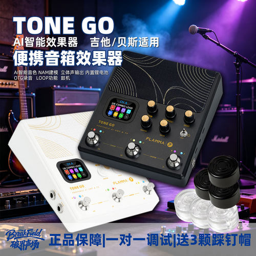 flamma电吉他AI综合效果器音箱