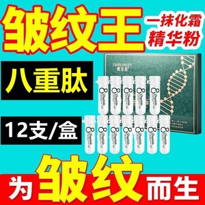 胶原蛋白紧致嫩肤填充粉冻干粉纯的多肽去法令纹抗皱正品精华面部