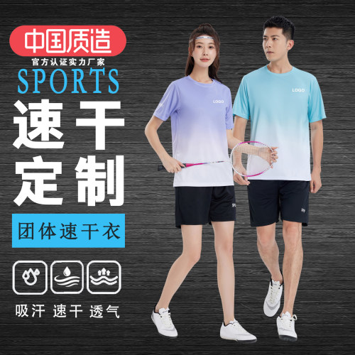 定制衣服速干t恤印logo印字短袖工作羽毛球服跑步运动套装班级服