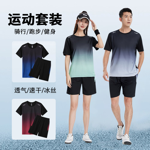 速干运动套装户外透气健身跑步短袖男女士定制t恤团购印logo班服