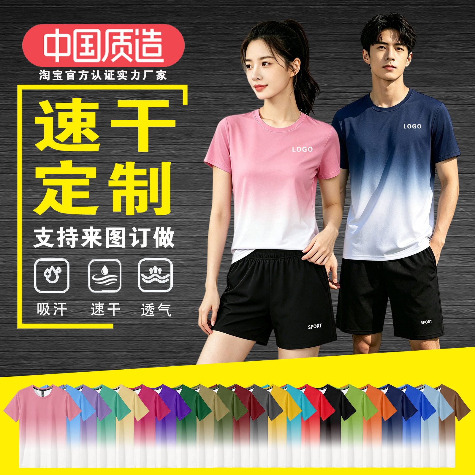 速干衣定制t恤印logo短袖班服广告文化衫匹克球队服印字运动套装