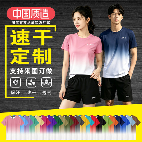 速干衣服定制t恤印logo短袖班服广告文化工作衫队服印字运动套装