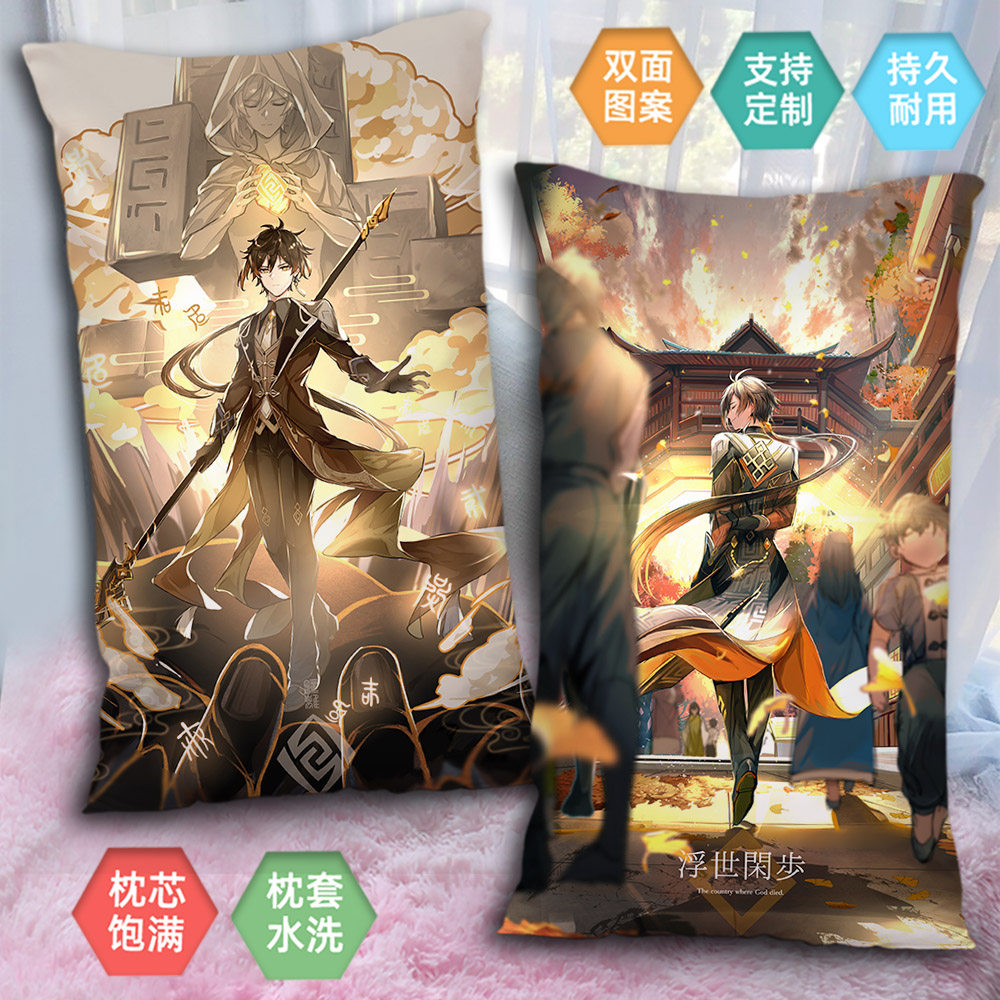 钟离原神半身抱枕二次元2way礼品