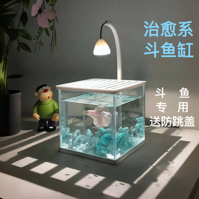新款斗鱼专用鱼缸超白玻璃缸水晶桌面客厅生态观赏鱼工位创意小型