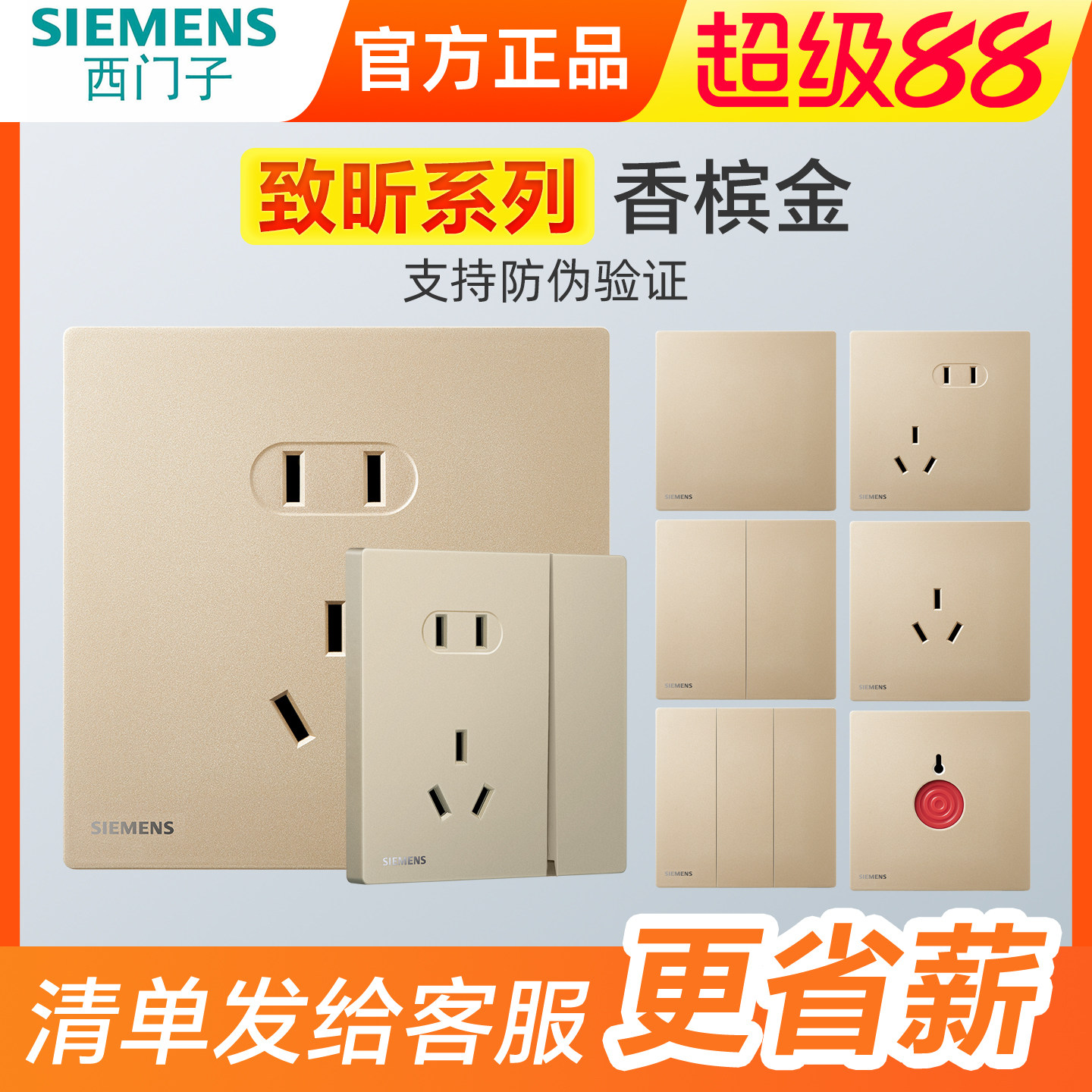 西门子开关致昕香槟金二三五孔一开双控空调插座家装暗装电脑面板