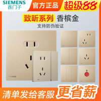 西门子开关致昕香槟金二三五孔一开双控空调插座家装暗装电脑面板