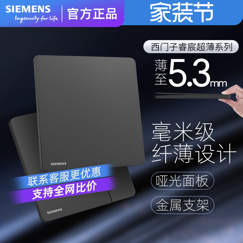 西门子睿宸烟墨黑灰超薄双控开关五孔插座16A空调网线面板86暗装