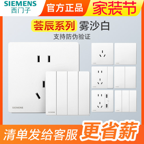 超薄16A开关五孔西门子雾沙白3