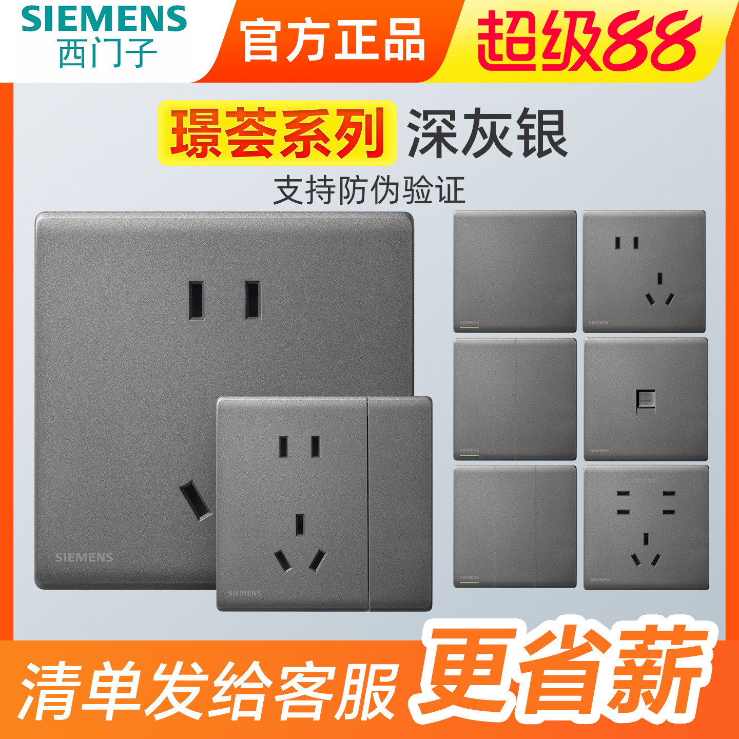 西门子开关插座璟荟深灰银无边框大面板五孔USB一开16a空调Type-C