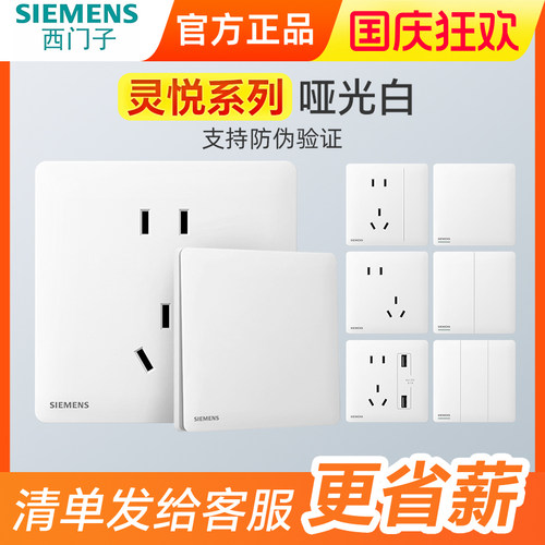 磨砂五孔西门子一开单控