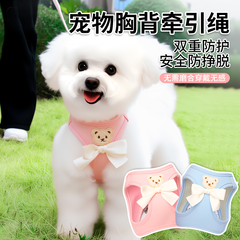 狗狗牵引绳背心式小型犬遛狗绳比熊胸背带狗链子防挣脱猫咪牵引绳