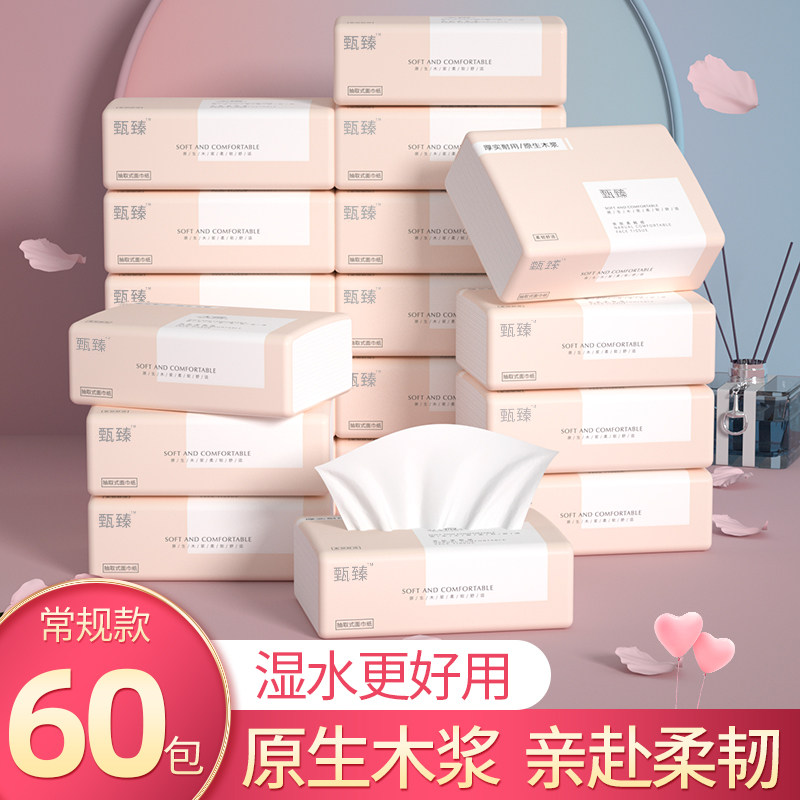 甄臻原木桨便携抽纸60包
