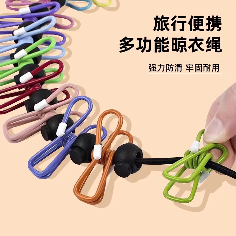 旅行晾衣绳室外晒衣绳便携式酒店挂衣绳子防风弹力旅游晾衣服神器