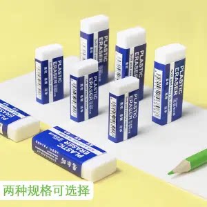 2B考试专用橡皮擦干净无毒