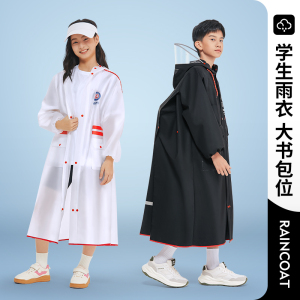 中学生雨衣长款全身大童儿童男童女孩防雨服学生上学带书包位雨披