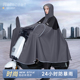 全身防暴雨男电瓶电单车专用雨披 高级长款 电动摩托车雨衣女款 女式