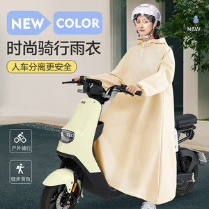 雨衣电动车女款全身防暴雨男成人外穿加厚电瓶车骑行专用便携雨披