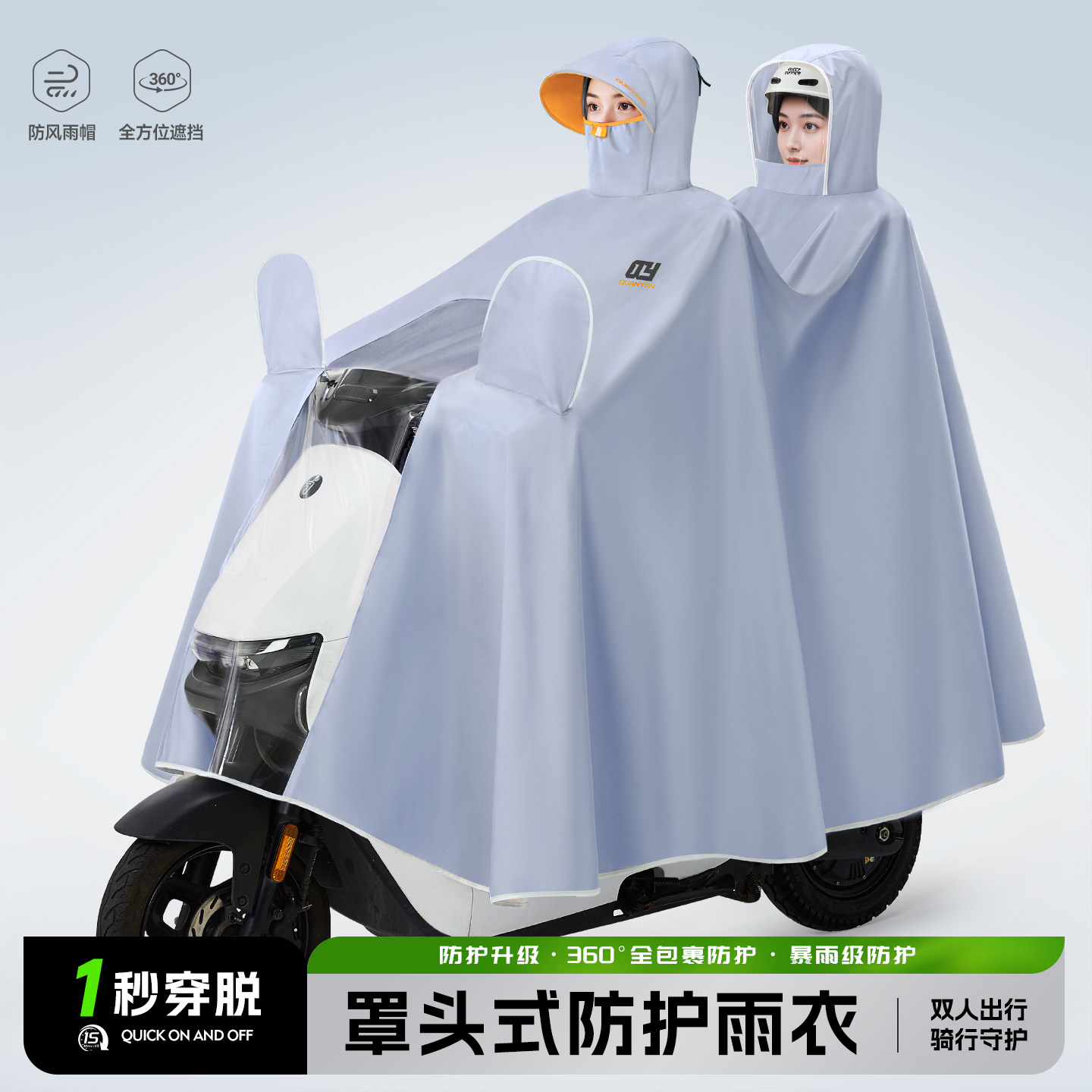 新款全包防护不湿脸雨衣图片