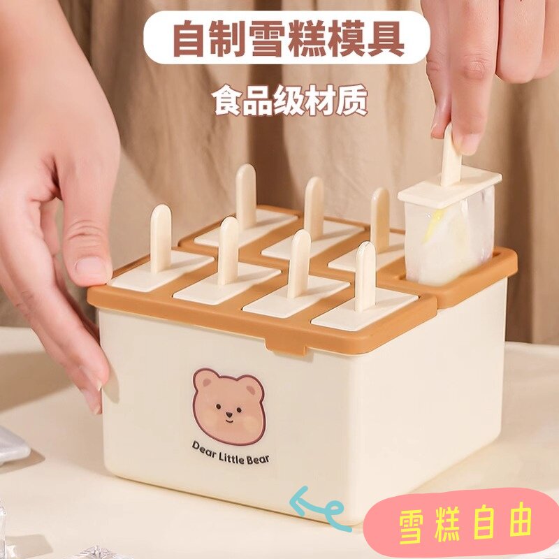 2026新款自制雪糕模具制冰盒家用冰淇淋冰格儿童冰棍冰棒冰磨具食