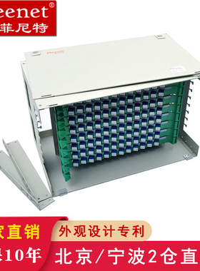 pheenet菲尼特96口SC/FC/ST/LC192芯单模多模万兆ODF光纤配线架机架式单元体熔纤盘配线箱光缆熔接盒终端盒