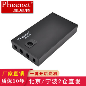 Pheenet菲尼特光纤终端盒卡扣式