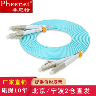 om5尾纤机房交换机光模块跳线支持SC LC多模万兆10G双芯跳线OM3 10米 OM4 pheenet菲尼特LC ST接头1