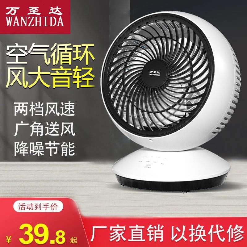悦淘空气循环扇家用静音涡轮对流空调电风扇台式遥控小型循环风扇