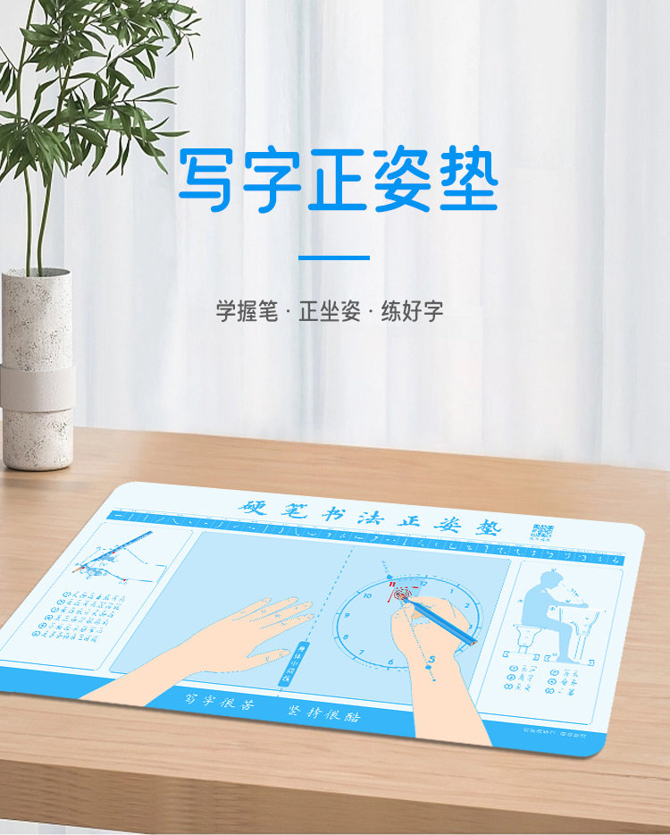 握笔正姿写字垫板规范书写小学生纠正双姿规范矫正坐姿防勾腕桌垫