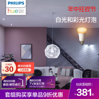 philips飞利浦hue智能ledE27灯泡