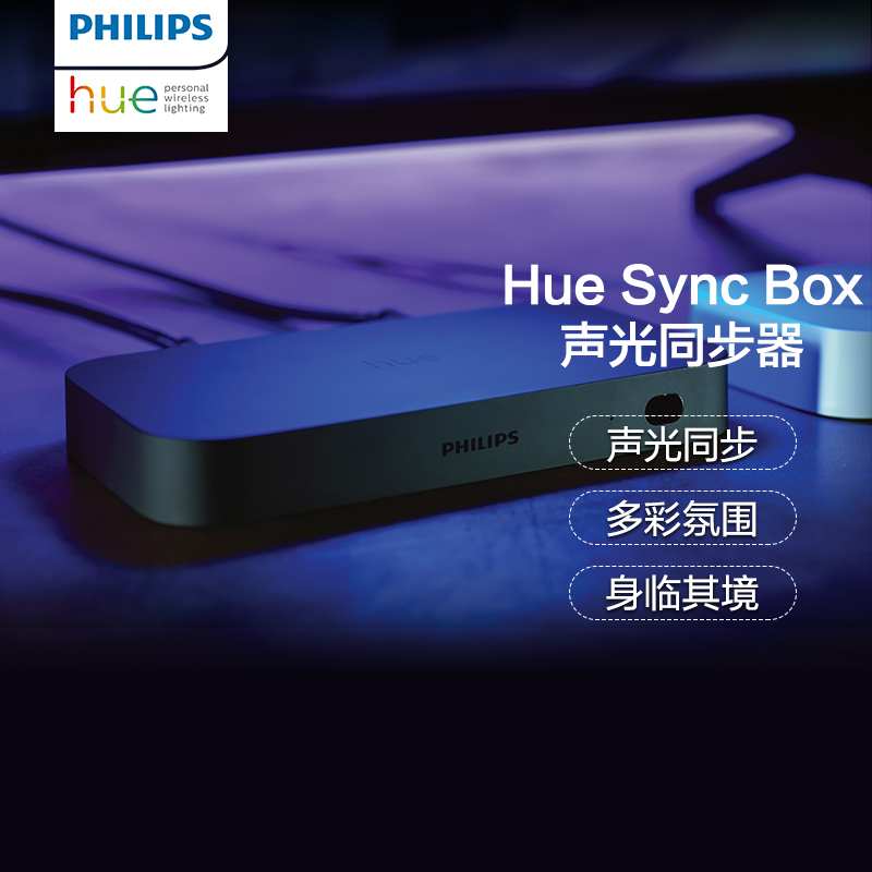 Philips飞利浦Hue声光同步器HDMISyncBox沉浸观影游戏娱乐HomeKit 家装灯饰光源 灯具配件 原图主图