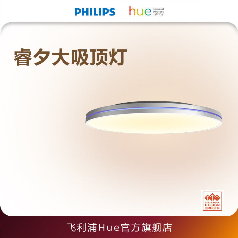 Philips飞利浦Hue睿夕吸顶灯智能家居led氛围吊灯Siri智控HomeKit|ruв категории награду материалов, огни освещения, 吸顶灯(新), 客厅吸顶灯 - от Buy2taobao.com для оказания профессиональной услуги покупки агента Taobao