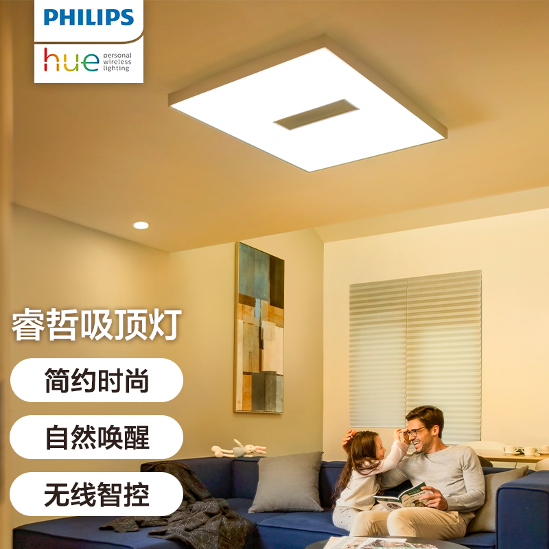 【清仓三折】飞利浦Hue睿哲吸顶灯智能led智控客厅卧室HomeKit 家装灯饰光源 客厅吸顶灯 原图主图