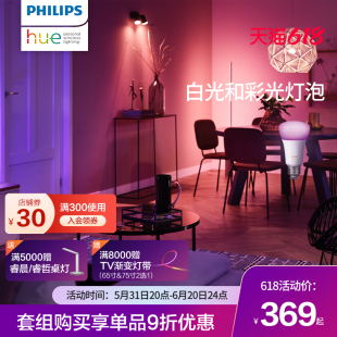 Philips飞利浦Hue智能灯泡led彩光照明Siri智控E27蓝牙HomeKit