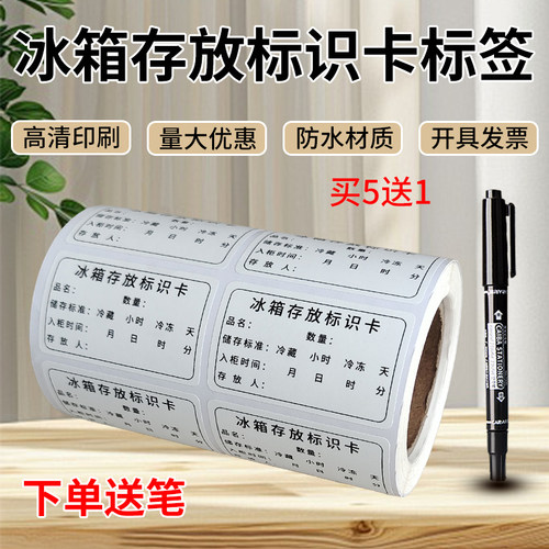 孜彩防水撕不烂不干胶标签