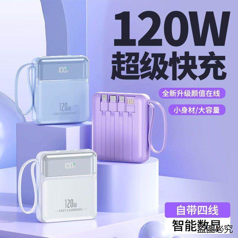 3C认证充电宝快充大容量20000毫安自带线行动电源适用华为苹果
