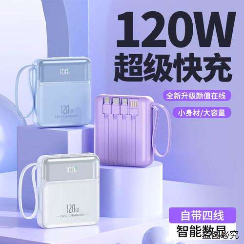 3C认证充电宝快大容量20000毫安