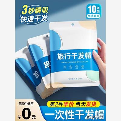 一次性干发帽女洗头擦头