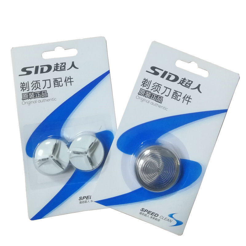 超人原装单头旋转剃须刀刀网SA35 68 79 76 70外螺纹网罩刀头