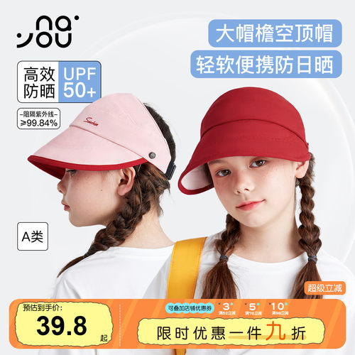 纳柚原纱防晒空顶帽两面可戴帽