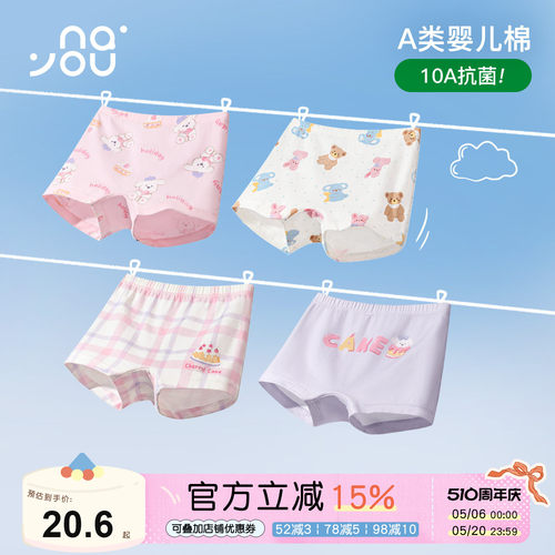 纳柚儿童内裤女童纯棉四角防走光