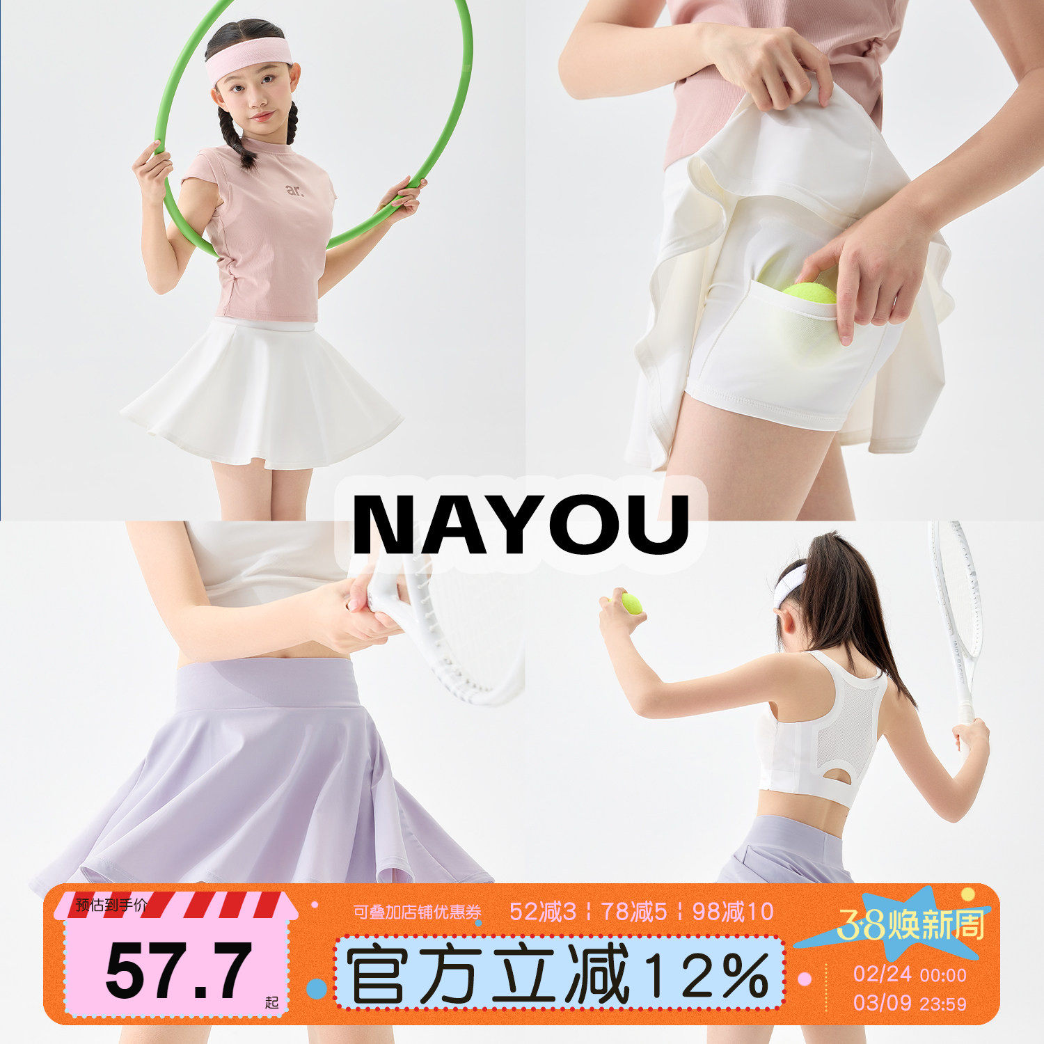 纳柚儿童半身裙女童网球裙夏季防走光运动短裙速干白色百褶裙