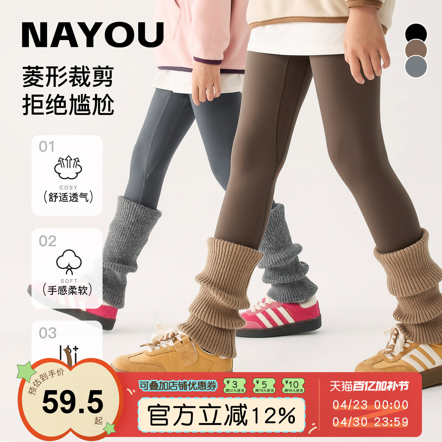 纳柚儿童裤子春秋女童鲨鱼裤中大童长裤瑜伽裤外穿加绒打底裤秋冬