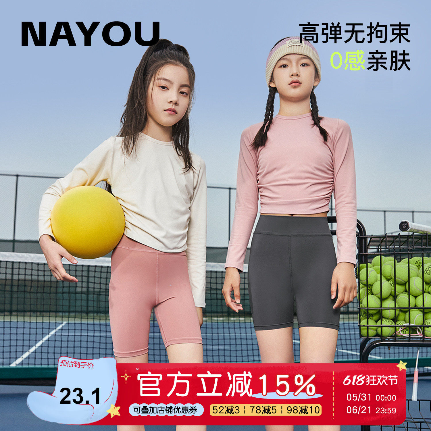 纳柚儿童骑行裤女童吸湿速干五分打底短裤夏季防晒运动安全瑜伽裤