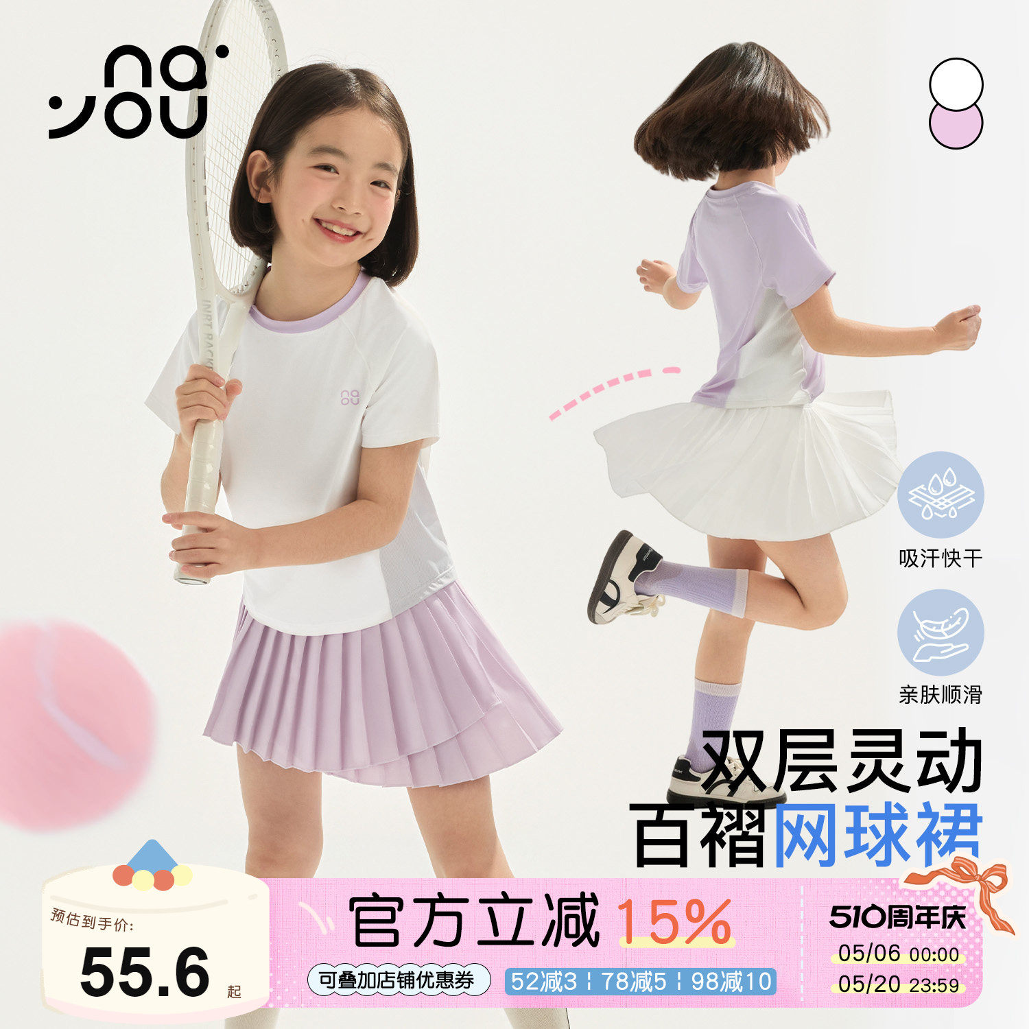 纳柚26女童网球裙夏季防走光儿童训练羽毛球白色半身裙速干百褶裙