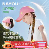 纳柚儿童帽子春夏100%棉鸭舌帽女童棒球帽中大童半空顶遮阳帽