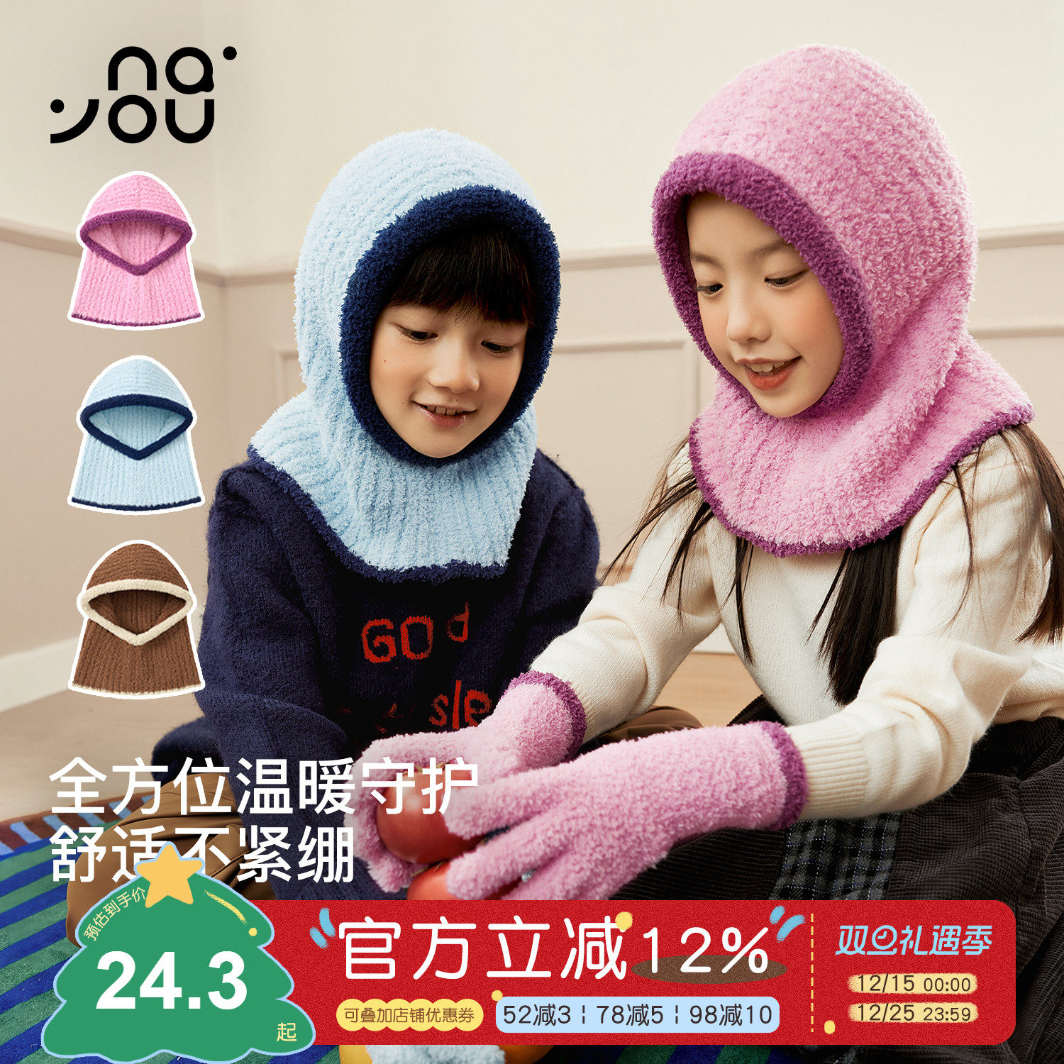 纳柚儿童帽子围巾手套三件套秋冬男女童半边绒保暖毛线帽全指手套
