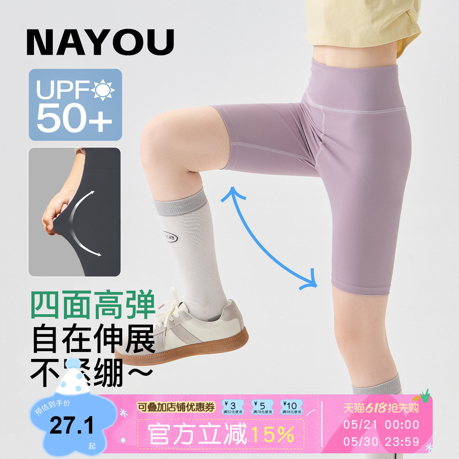 纳柚儿童裤子女童骑行裤夏季凉感速干防晒运动瑜伽裤五分打底短裤