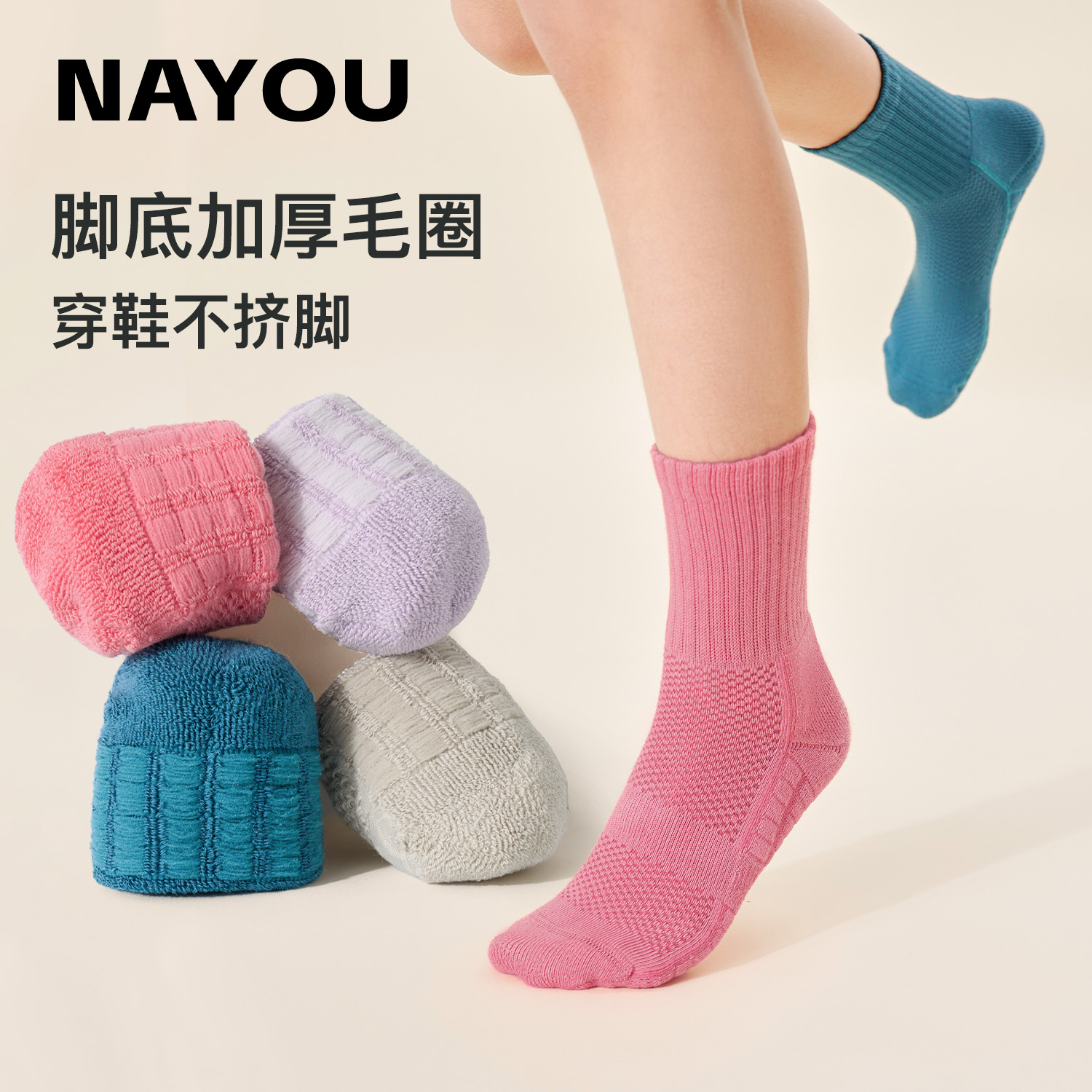 纳柚儿童袜子男女童袜春秋冬棉袜