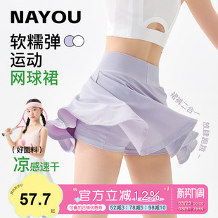 纳柚儿童网球裙女童运动裙裤速干百褶裙春夏防走光短裙白色半身裙