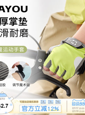 纳柚儿童防滑骑行手套